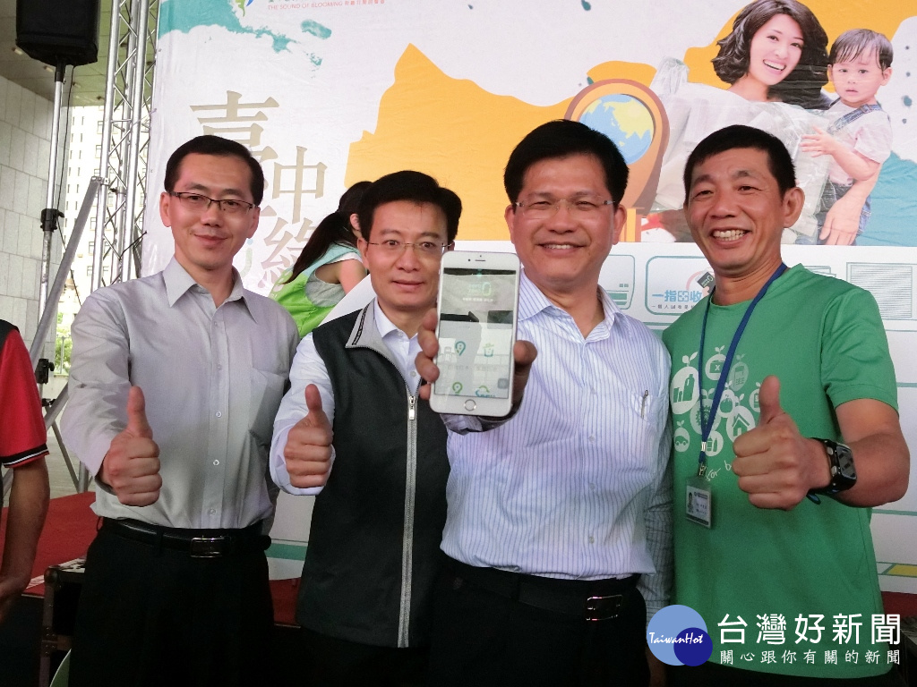林佳龍市長特別秀出透過手機下載「zero zero回收服務」APP。（記者賴淑禎攝）