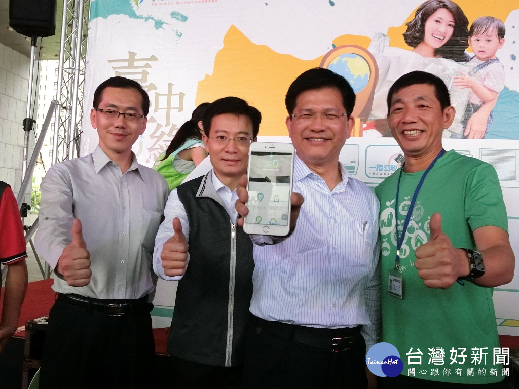 林佳龍市長特別秀出透過手機下載「zero zero回收服務」APP。(記者賴淑禎攝)