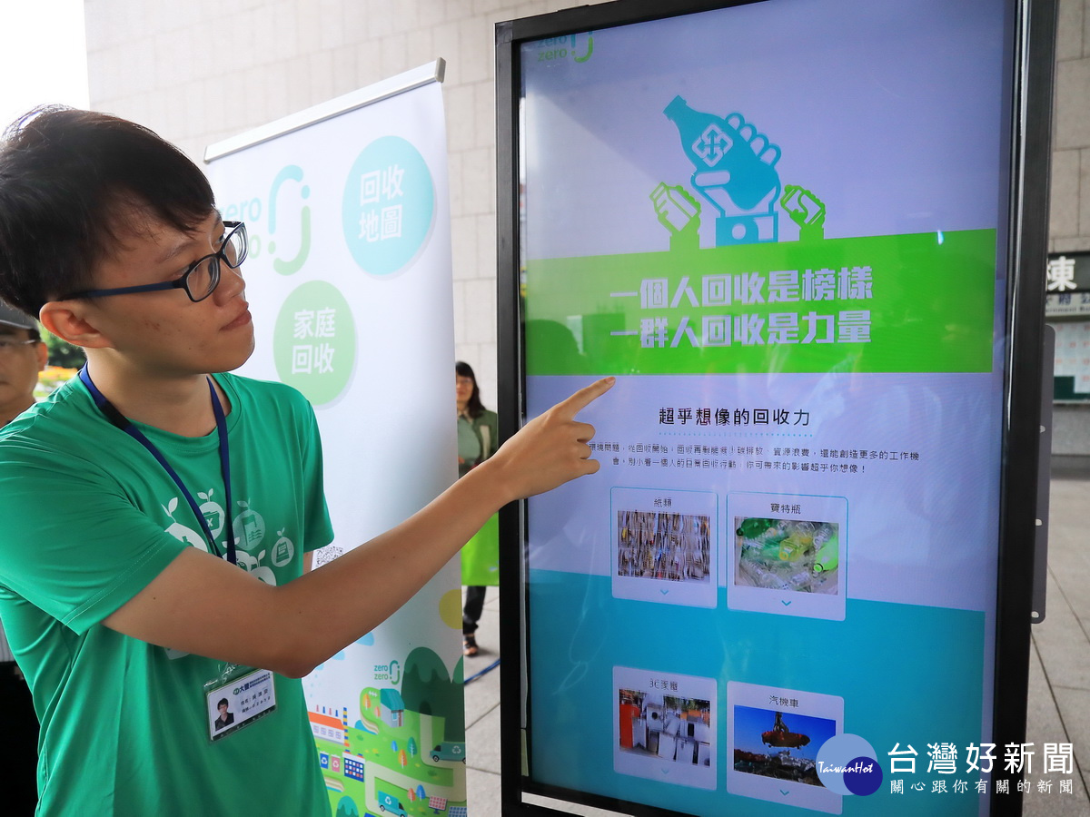 中市推回收APP 整合多元管道提供便利回收服務