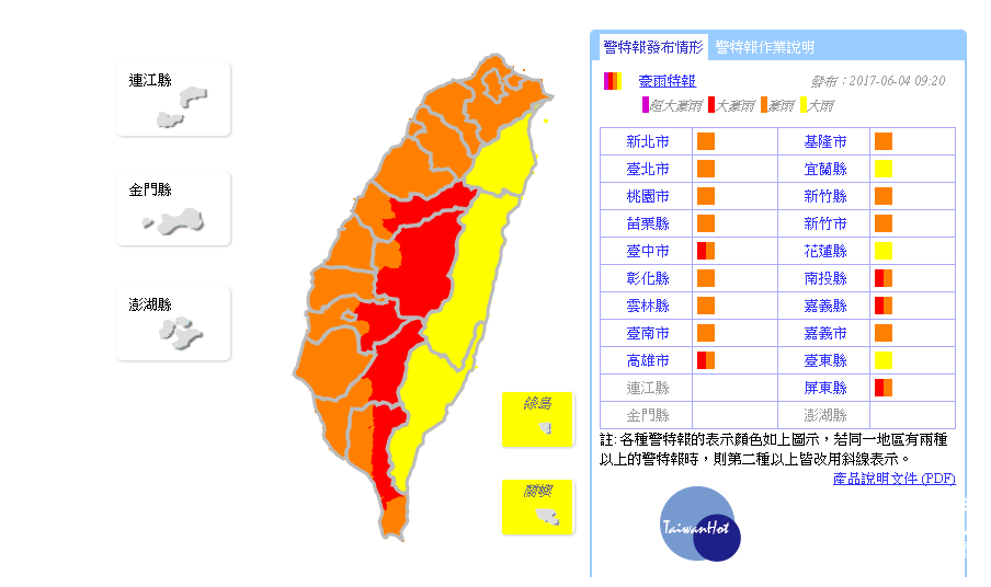 今天（4日）滯留鋒面仍在台灣上空徘迴，加上西南氣流影響，天氣仍不穩定，各地仍有陣雨或雷雨，尤其在中部以北地區及各地山區降雨仍較劇烈，有大雨或豪雨以上等級降雨發生的機率，中央氣象局也針對19縣市發布豪雨、大豪雨特報（圖／中央氣象局提供）