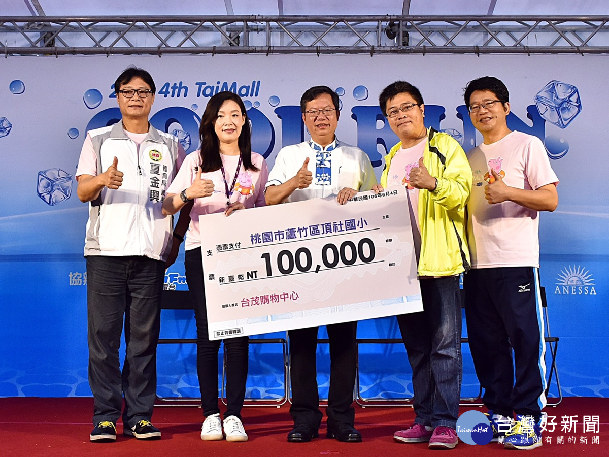 台茂COOL RUN 打造桃園健康城市