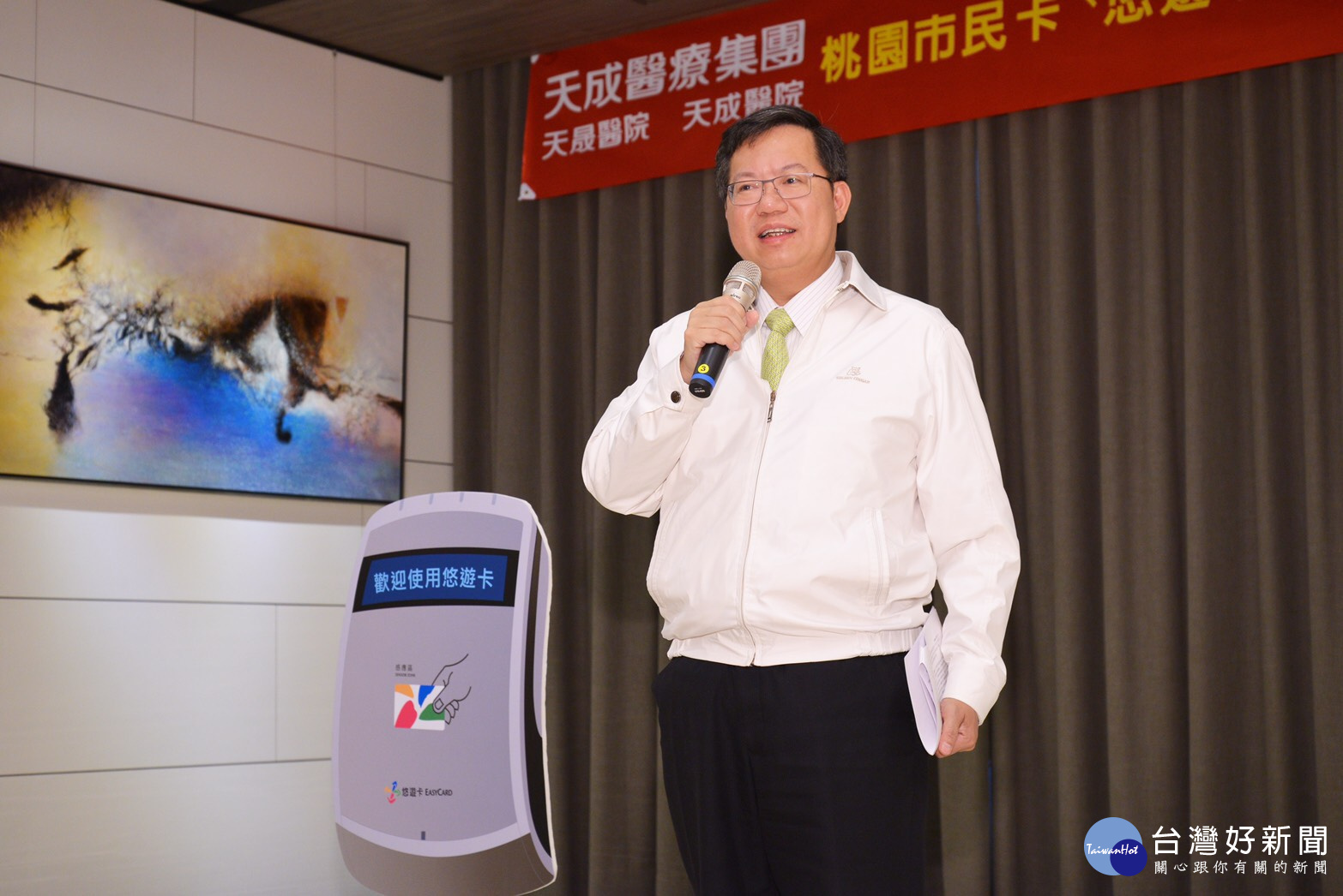 鄭市長表示,市府也會繼續擴大市民卡應用範圍,提供市民便利生活,讓桃園市成為智慧城市象徵。