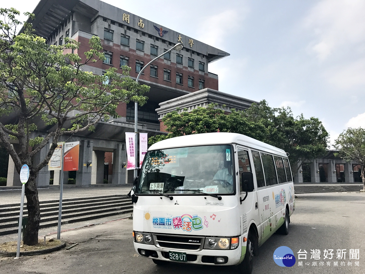 桃市樂活巴士免費公車 駛入開南大學校園