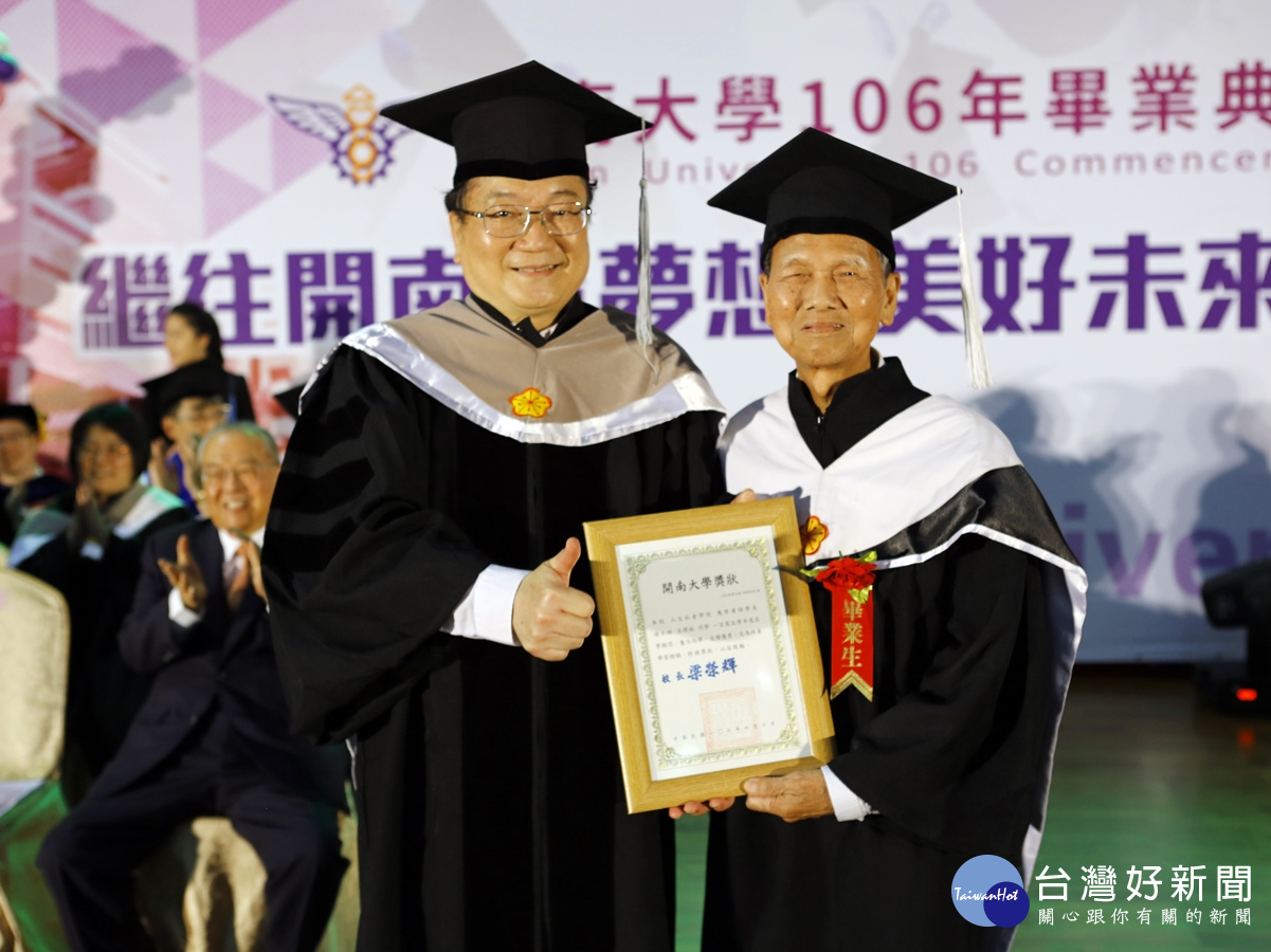 梁榮輝校長頒發代表開南大學特頒呂理組『終身學習楷模獎』，以資鼓勵