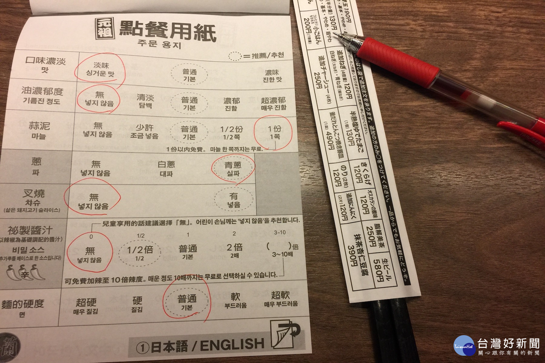點餐用紙有中文和韓文解說。(圖/記者黃芳祿攝)