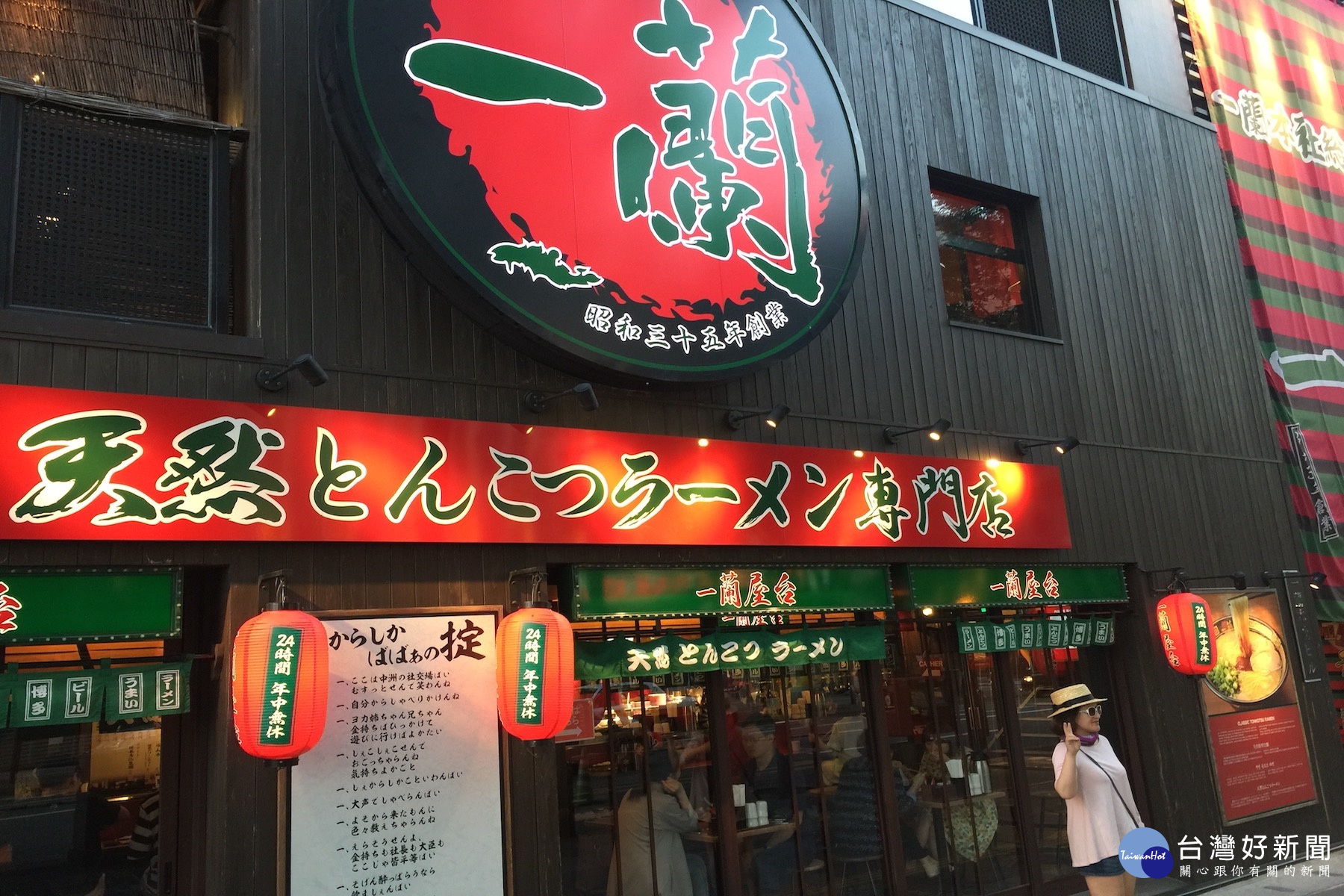 台灣客在日本一蘭總店前拍照說，還是日本在地拉麵較有日本味。(圖/記者黃芳祿攝)