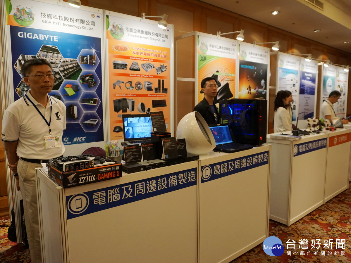 桃園市21家企業廠商於現場展示最新的產品暨技術亮點。