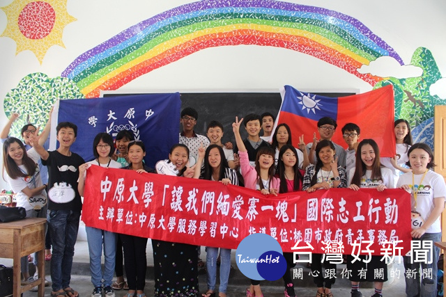 中原大學緬甸海外志工隊至緬甸華校辦理攜手英文育樂營。