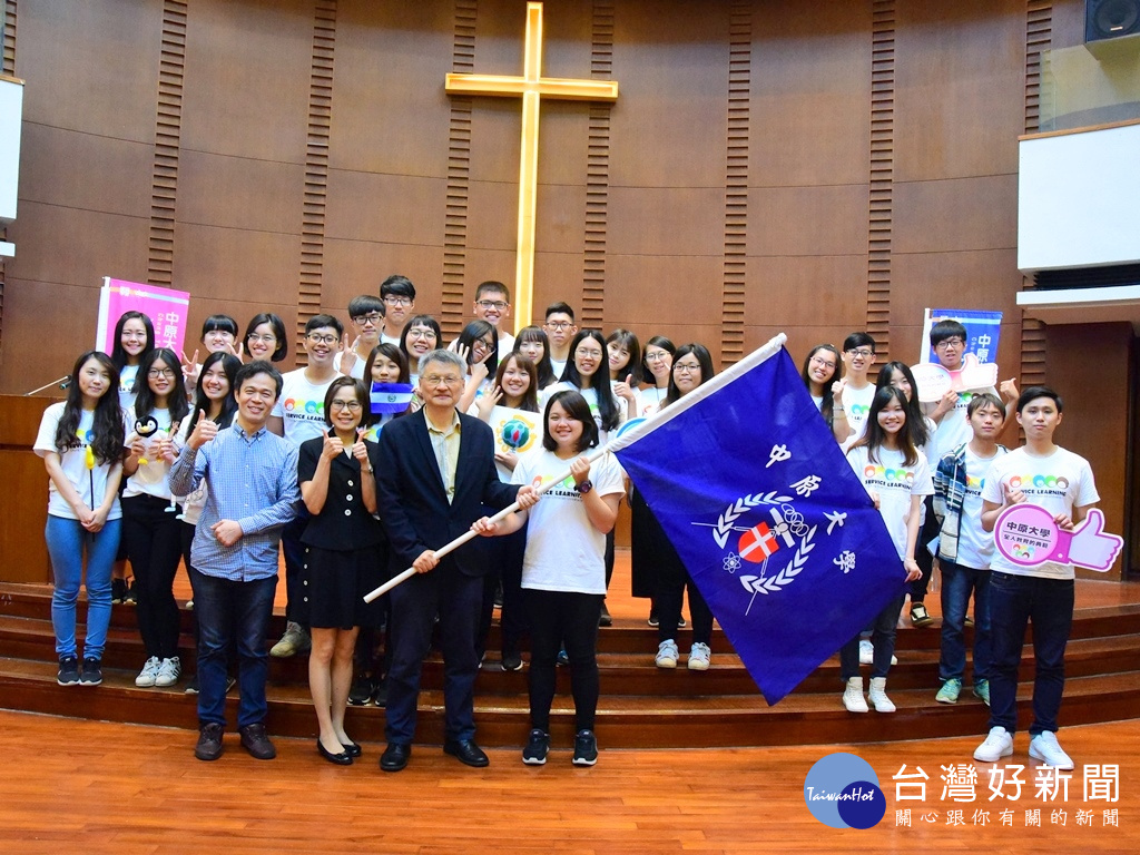 中原大學國際志工進行「授旗典禮」交接儀式校內師長給予勉勵與祝禱。
