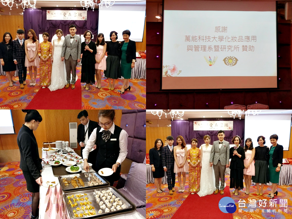天際飯店愛在雲端 婚禮體驗新人踴躍參與