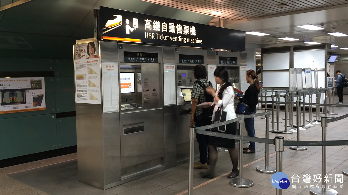 台灣高鐵表示各站的第一代自動售票機，會逐步汰換成可找回紙鈔的機種，以方便民眾購票。（圖／YouTube）