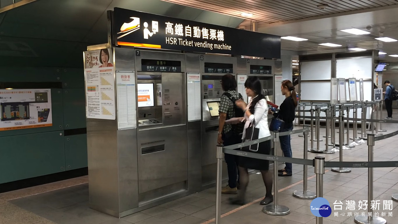 台灣高鐵表示各站的第一代自動售票機,會逐步汰換成可找回紙鈔的機種,以方便民眾購票。(圖/YouTube)