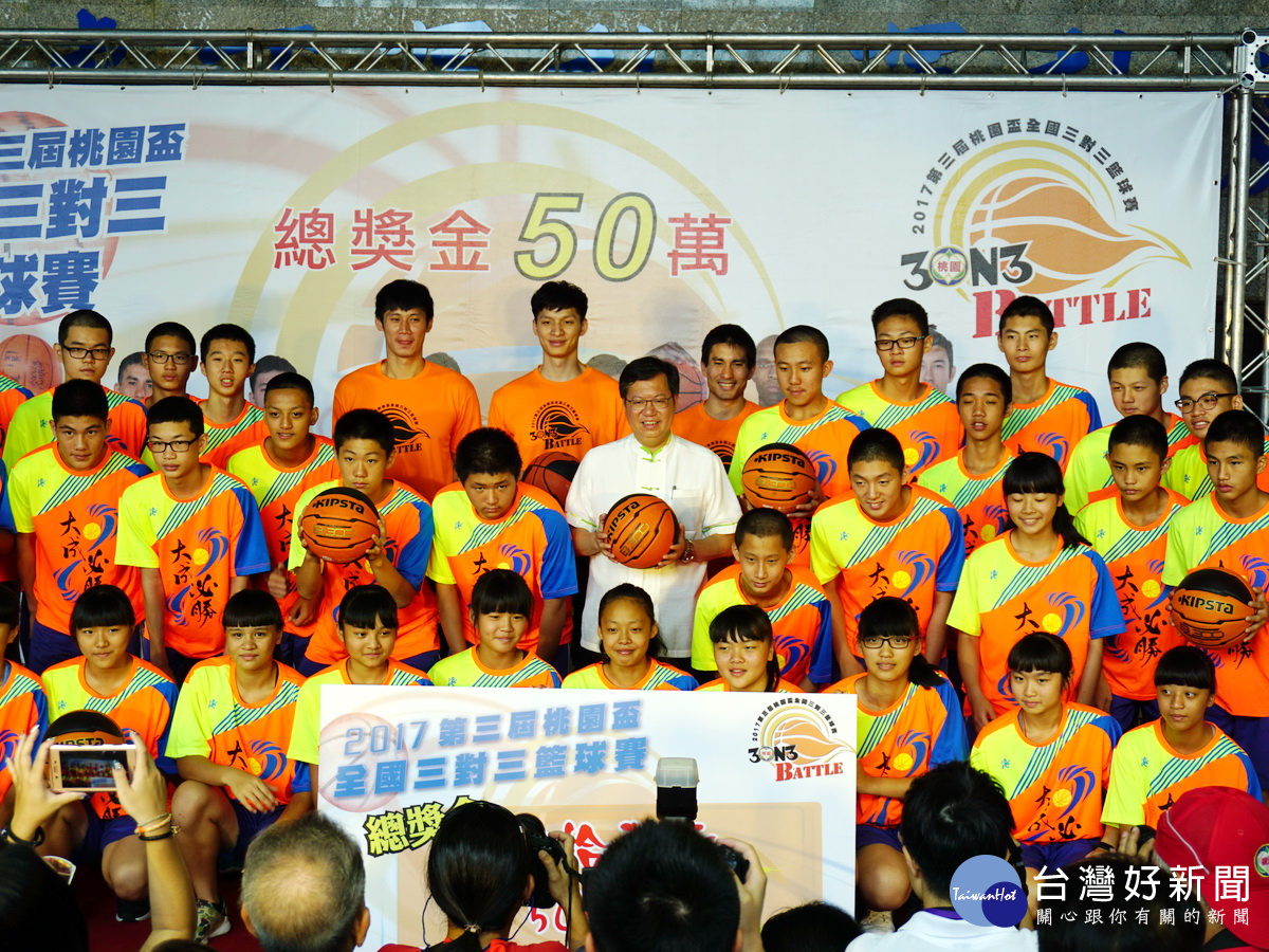 桃園市長鄭文燦與大成國中籃球隊選手一起邀請大家報名參賽。