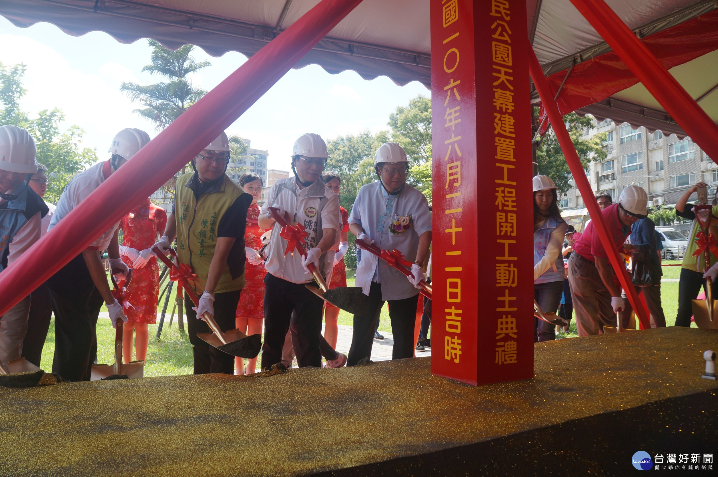 鄭文燦市長出席「楊梅區三民公園天幕建置工程」動土典禮。