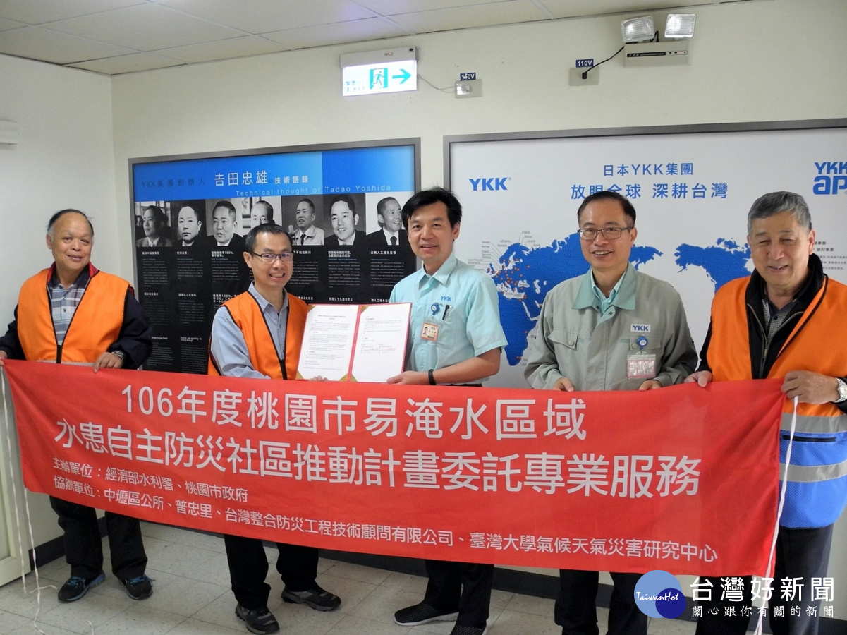 中央與地方攜手 全民防汛誓師大會