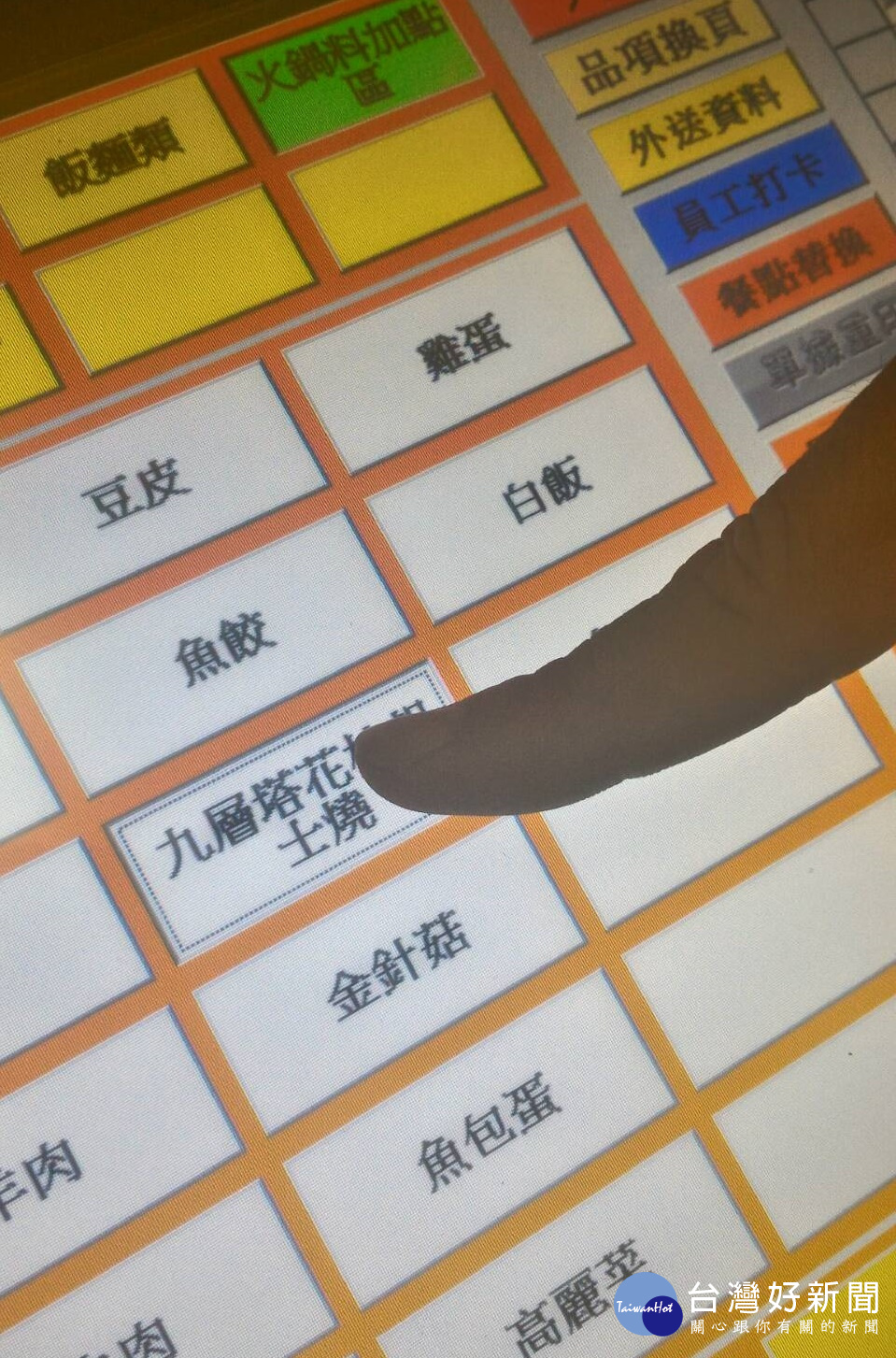 原本是做POS系統軟體起家的皇威國際,最近也推出安裝、使用都極為便利有效率的POS產品。(圖/皇威國際提供)