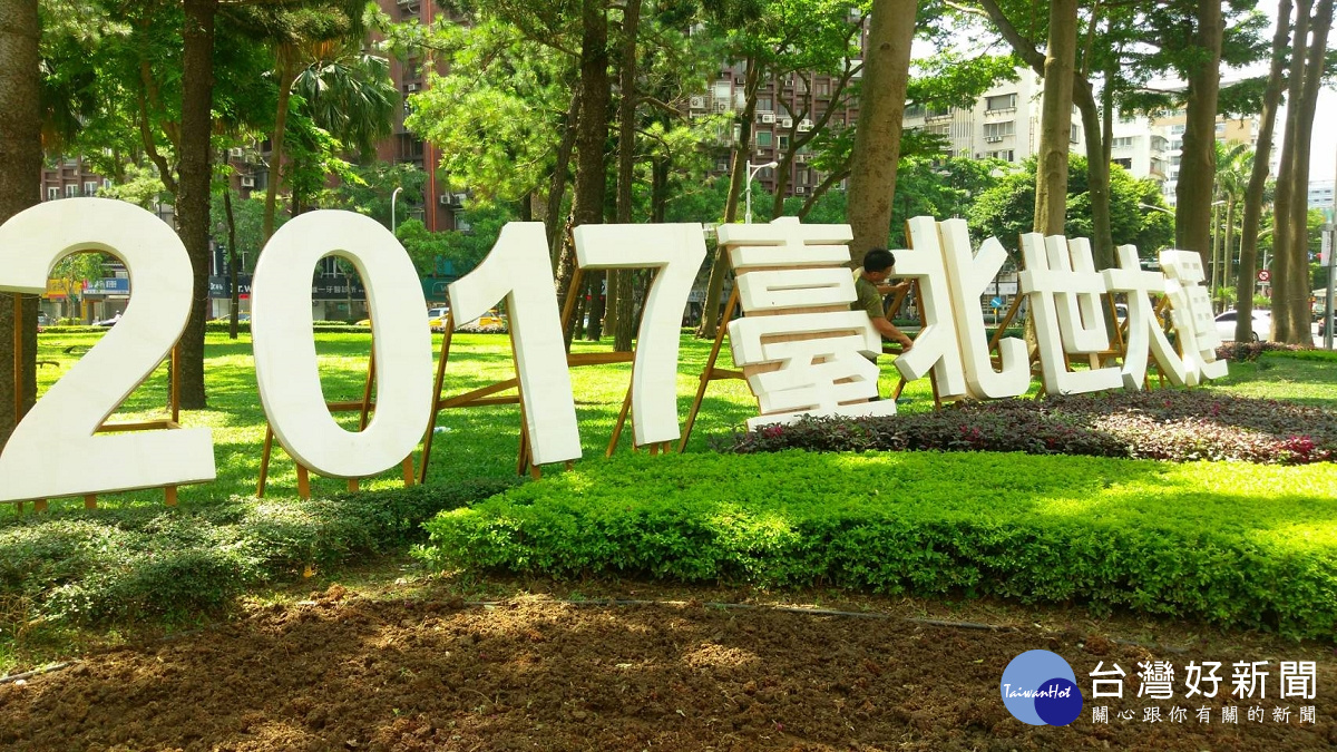 世大運宣傳看板施工中。(圖/台北市政府工務局提供)