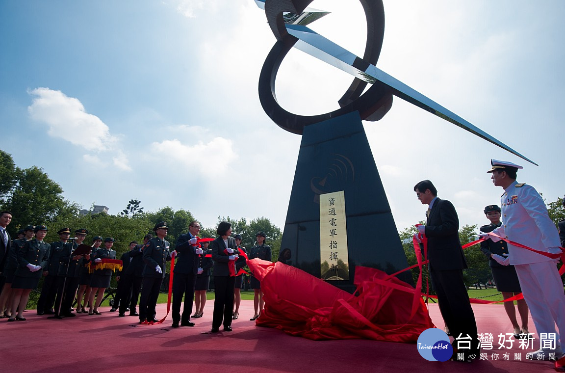 第四軍種確立　資通電軍成軍　蔡英文：台灣國防進入資訊作戰時代