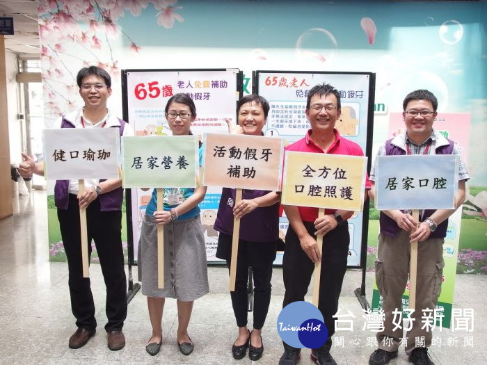 桃園市政府衛生局邀請,牙醫師講解配戴活動假牙時應注意事項及清潔與保養方法,共同提升市民健康。