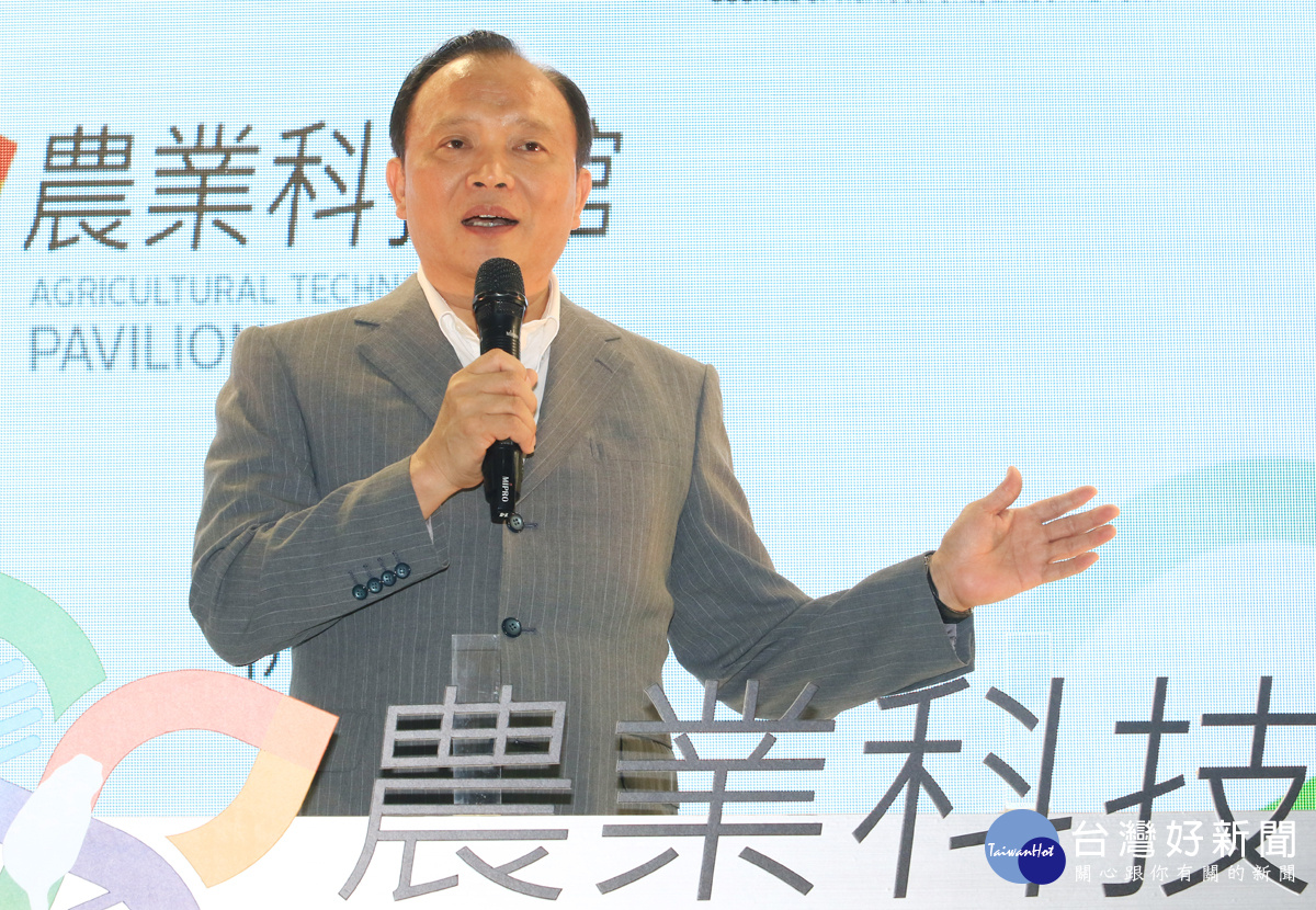 農委會林聰賢主委於農業科技館開幕式致詞,說明新農業推動方案之三大目標「科技創新、生態永續、價值共享」。