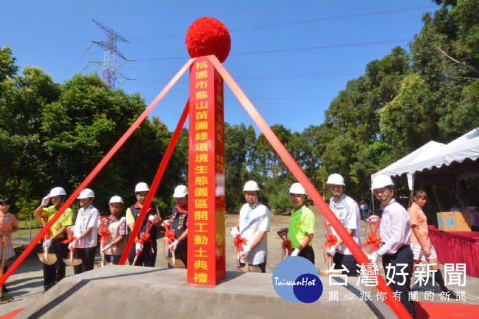 桃園市長鄭文燦出席「龜山苗圃綠環境生態園區工程」開工動土典禮。