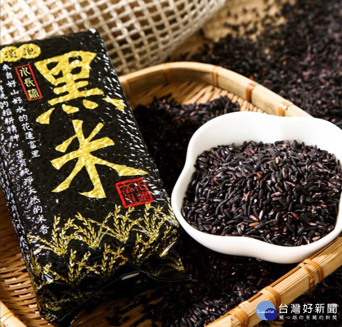 黑米營養價值極高,其膳食纖維含量是白米的25倍,熱量卻只有糙米的一半,保有麩皮層,有更多的纖維質和特有的花青素、維生素,適合各族群食用,是優質的食材。