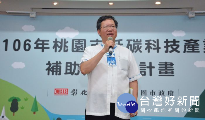 鄭市長:助益綠能產業,推動循環經濟。