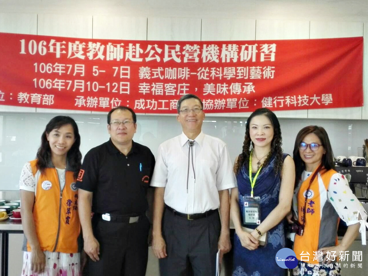 成功工商7月份連續二梯次承辦國教署全國中學教師赴公民營研習課程
