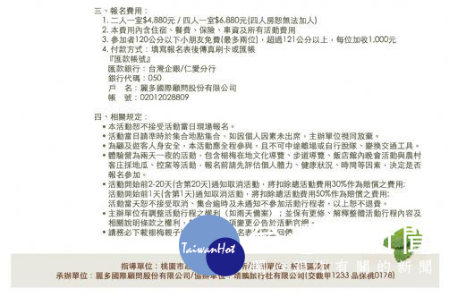 楊梅區公所表示，所規劃二日套裝行程配合推出微旅行路線「楊梅親子遊小農體驗營」。
