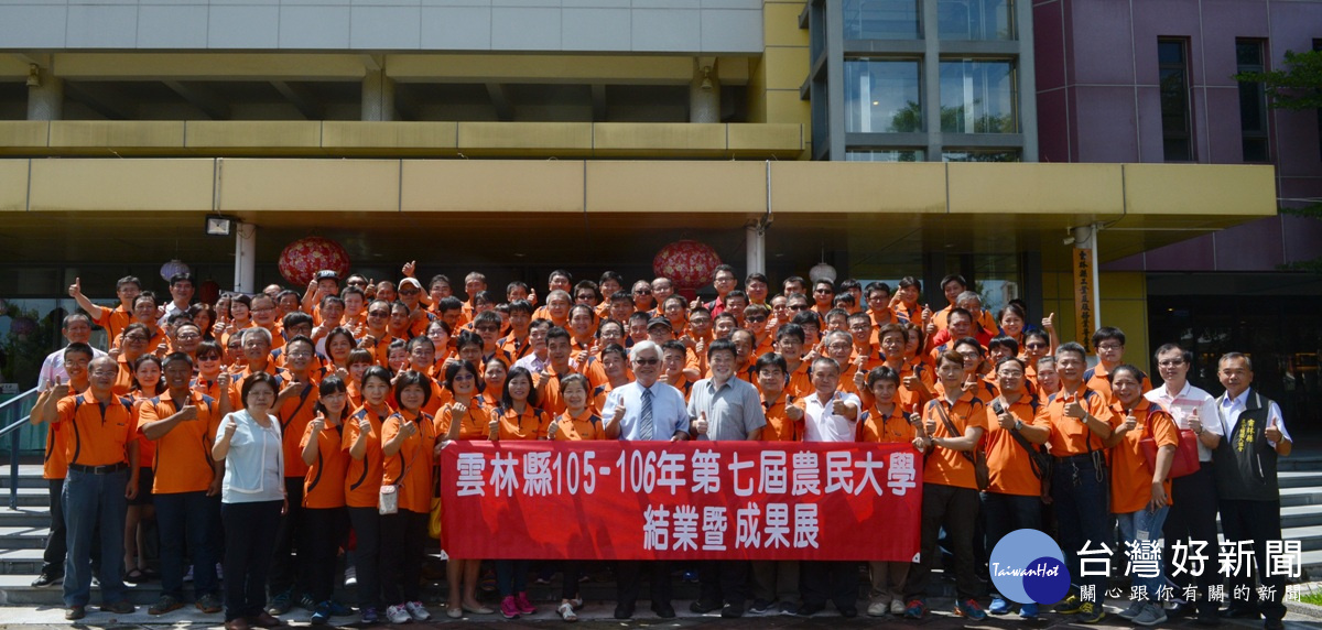 第七屆農民大學結訓 雲林農業再添125位生力軍。(雲林縣政府提供)