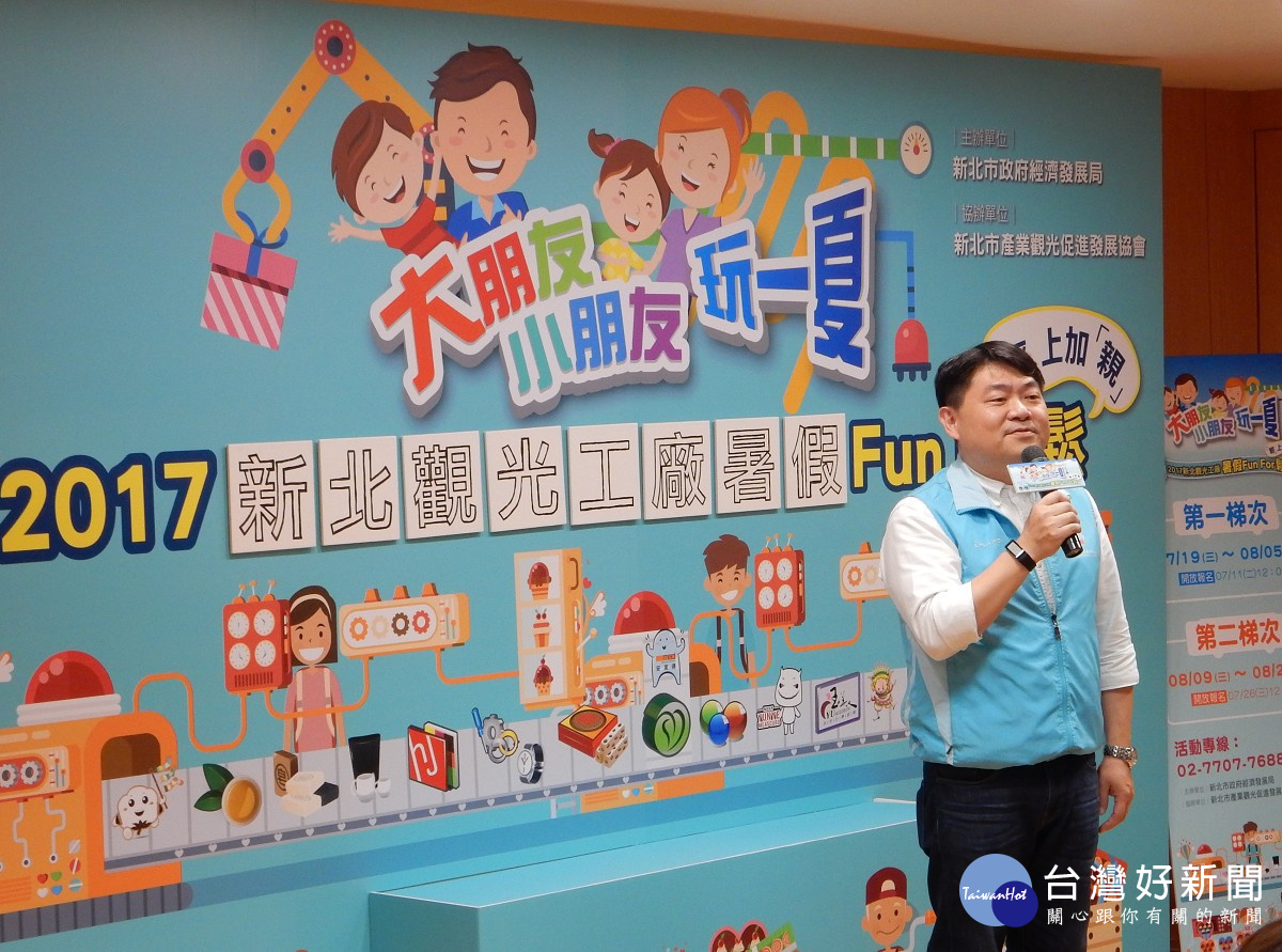 新北市產業觀光促進發展協會理事長洪啓峰出席宣傳記者會。(圖/記者黃村杉攝)