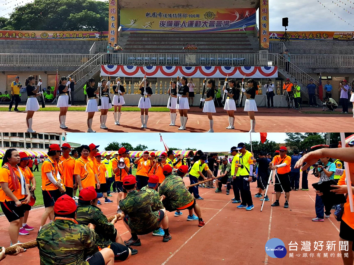 桃市備軍人運動大會 二千餘人參與盛會