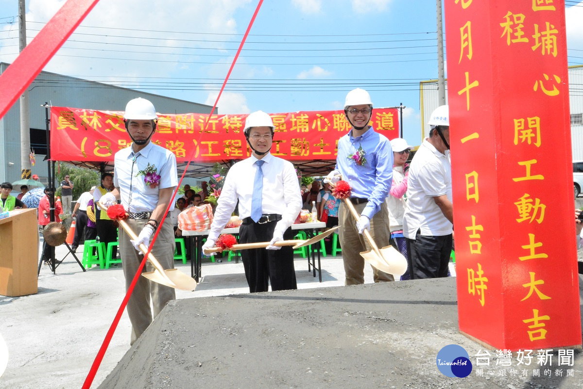 埔心聯絡道工程動土典禮，左為內政部營建署中區工程處長何志浩、中為彰化縣長魏明谷，右為埔心鄉長張乘瑜。