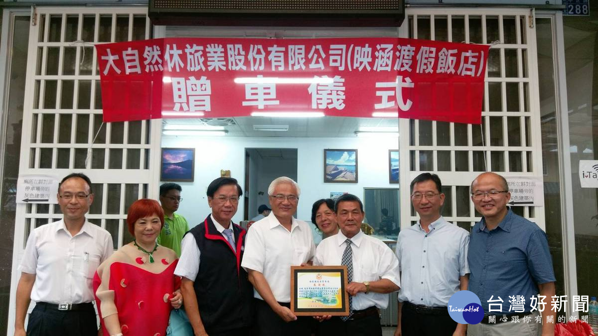 致贈感謝狀,表達對映涵渡假飯店林基旺董事長的感謝之意!