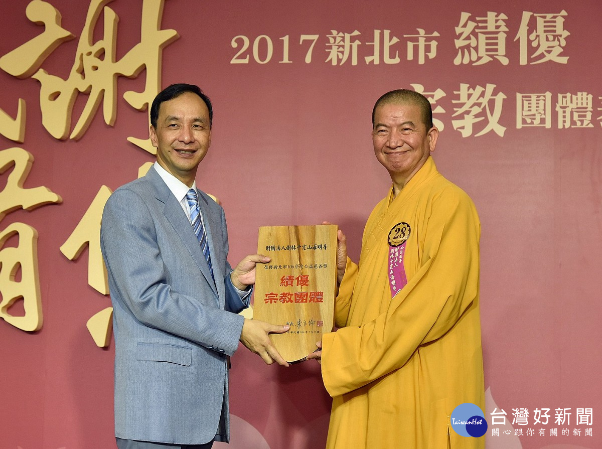 朱立倫市長出席績優宗教團體表揚大會,頒獎感謝宗教團體以具體行動拓展公益能量
