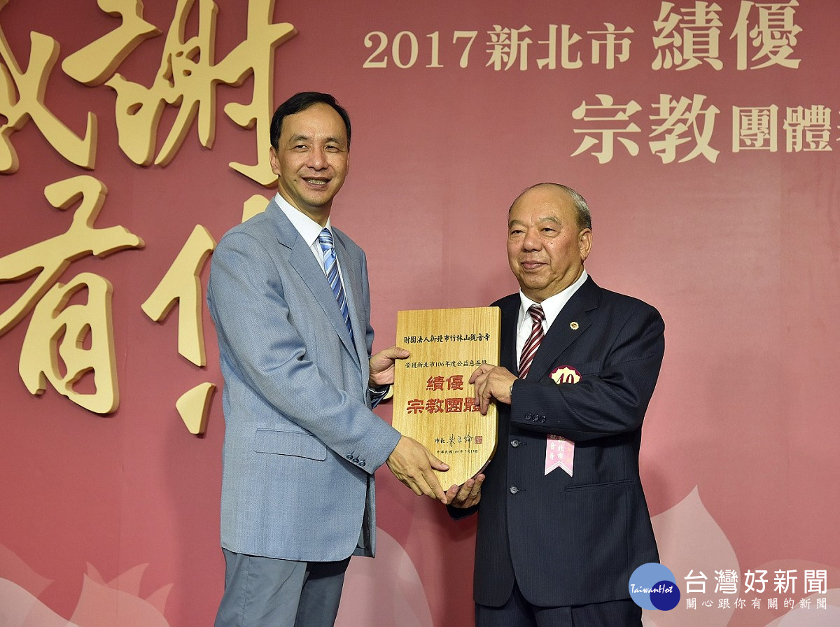 朱立倫市長頒獎感謝宗教團體讓社會充滿愛。(圖/記者黃村杉攝)