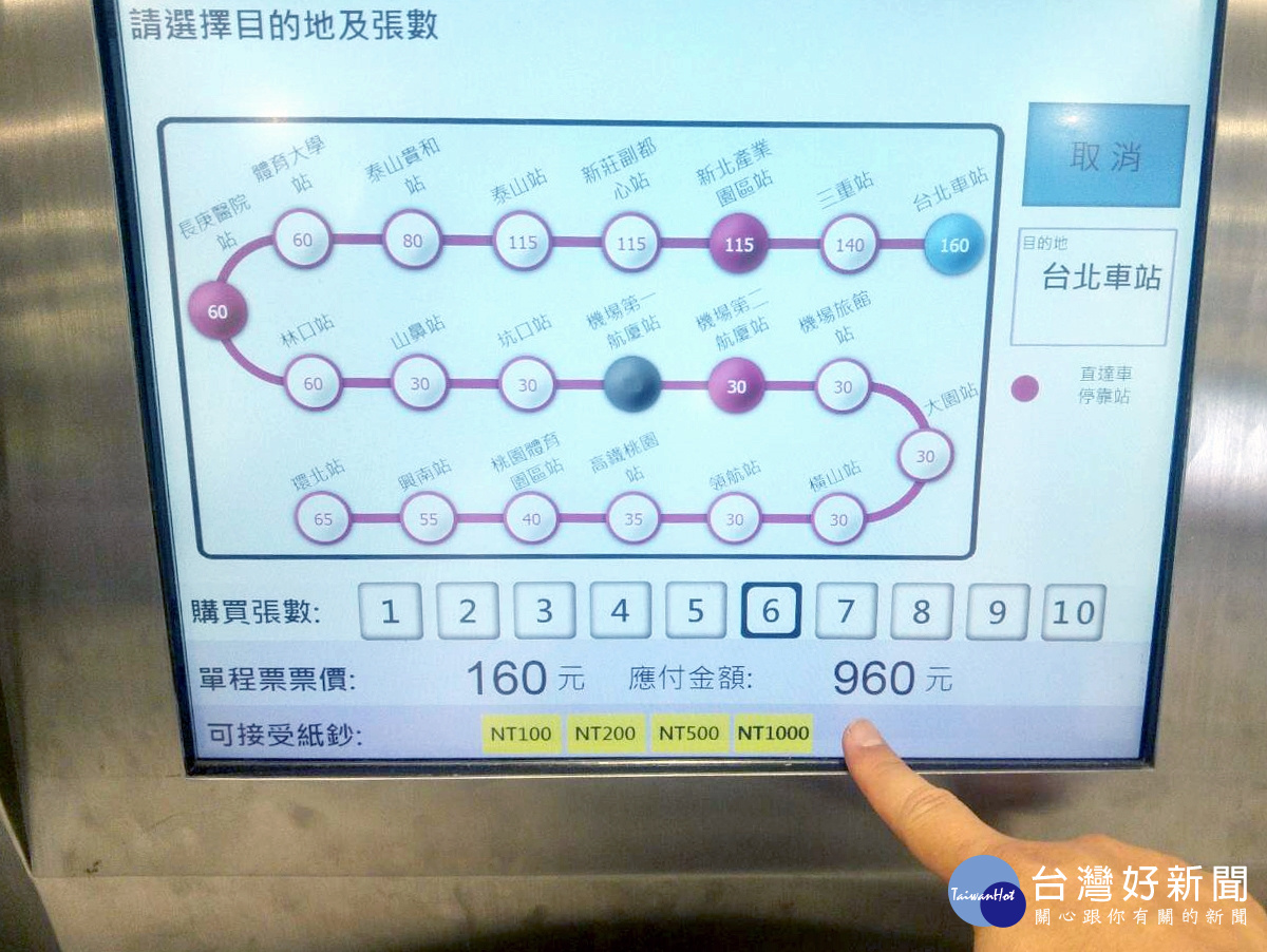 媒體質疑購票系統 桃捷三點說明釋疑