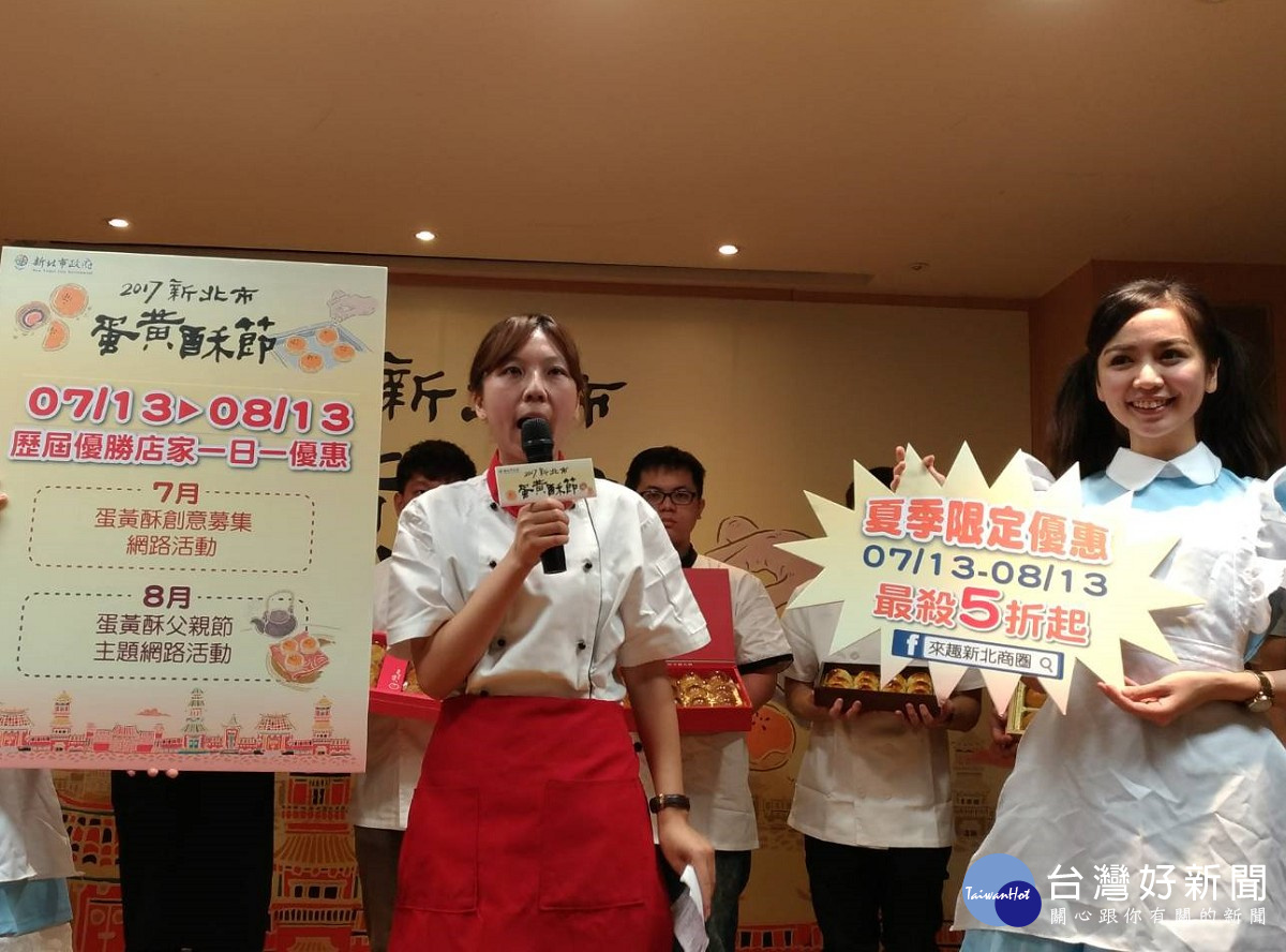 蛋黃酥節競賽今年仍將區分為「經典蛋黃酥組」與「創意蛋黃酥組」