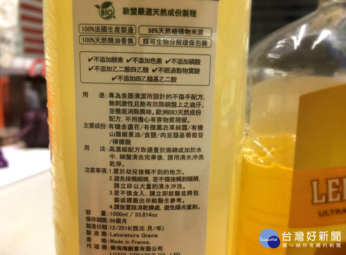看準主婦們的「環保、天然」需求,許多清潔達人推薦一款來自法國原裝進口98%有機天然田園花水堤萃,號稱是「保養品」等級的洗潔精,其成分添加有機金盞花萃取,可保護雙手,且除了可以洗碗之外,還能進行蔬果清潔。
