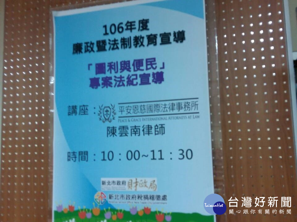 法紀宣導邀前特偵組主任陳雲南擔任講座。(圖/記者黃村杉攝)