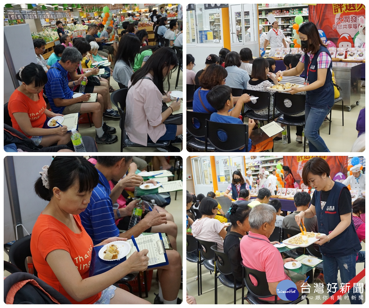大潤發在全省三家賣場同步推出「中秋月餅搶先嘗、百人試吃評鑑團」活動。