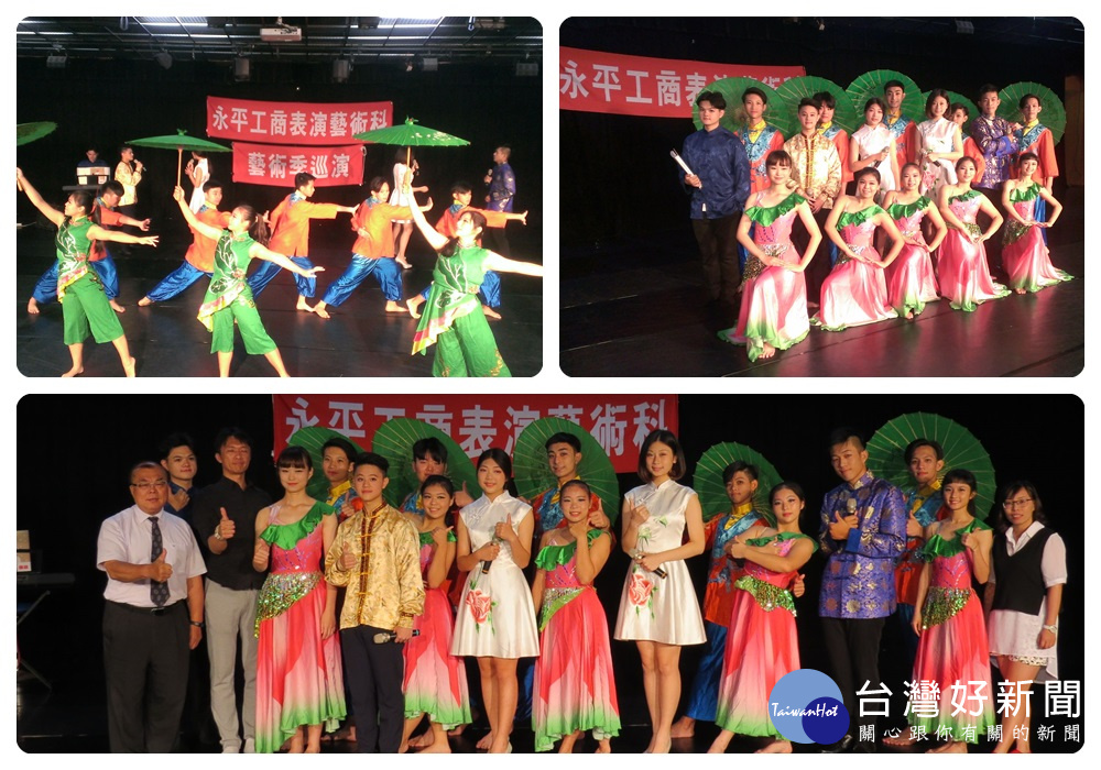 永平工商表演藝術科讓台灣的本土音樂登上國際舞台，讓老外感受它的魅力。