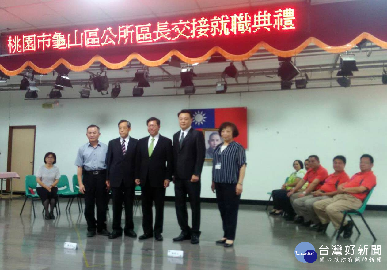 鄭文燦表示,新任區長陳建崧學經歷完整且民政工作經驗豐富,必能承上啟下推動龜山區政事務。