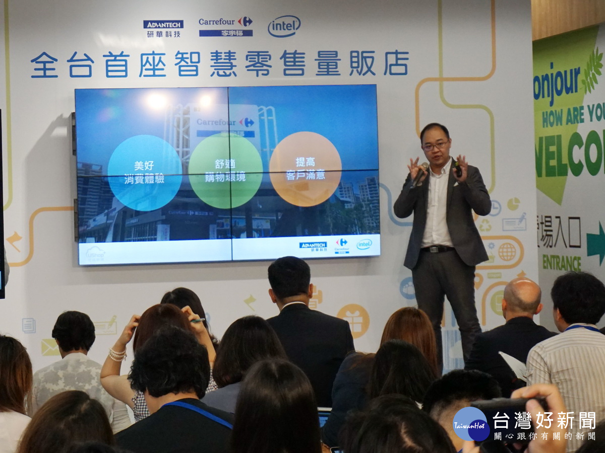研華、家樂福、英特爾三方攜手,打造家樂福成為全台首座智慧零售量販店。