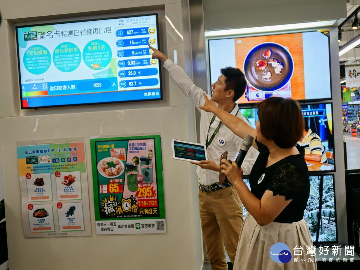 家樂福全國公關經理何默真說明智慧零售量販店的管理流程更加完善,進而提升消費者滿意度。