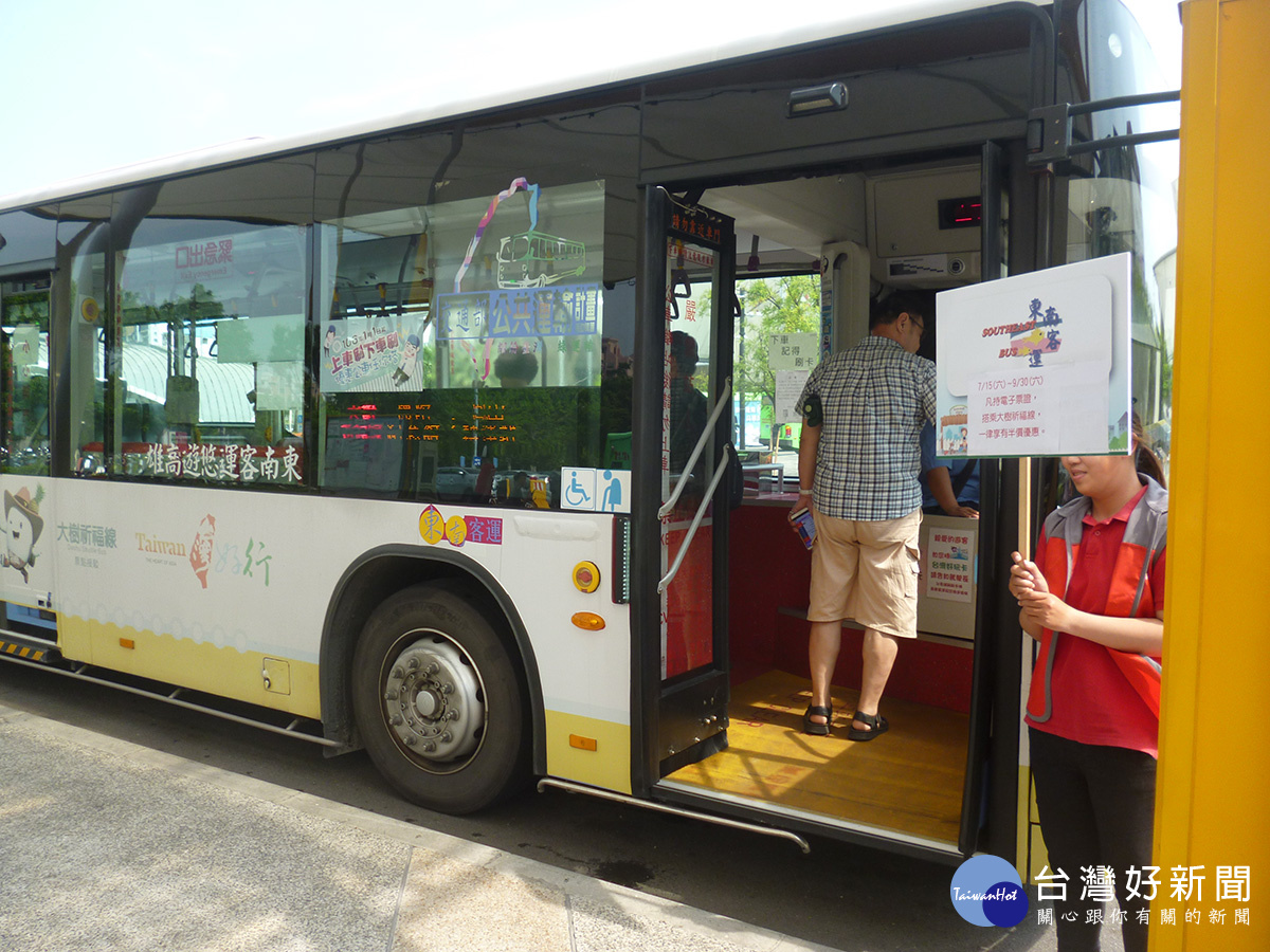 鼓勵大眾多用公共運輸　使用電子票證搭台灣好行半價優惠