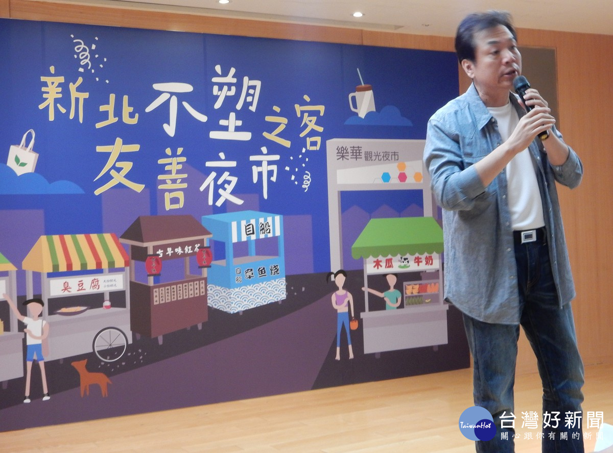 環保局長劉和然出席「不塑之客友善夜市」活動起跑記者會。