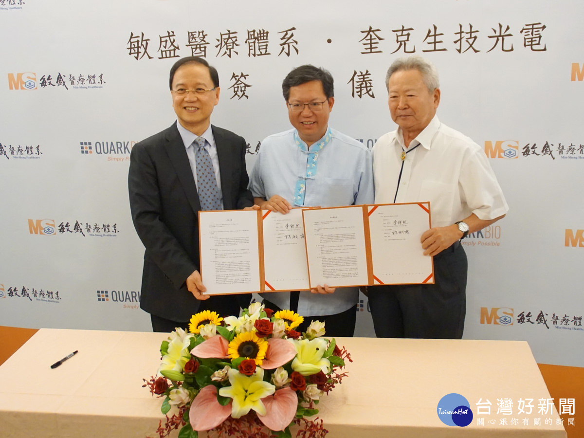 敏盛醫療體系總裁楊敏盛(右)與奎克生技公司董事長李鍾熙(左)完成合作契約簽署,桃園市長鄭文燦應邀見證。