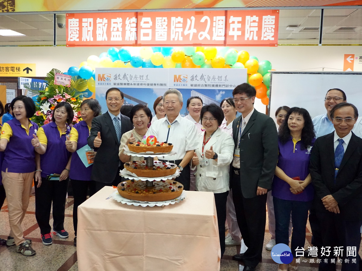 敏盛醫院42周年慶，總裁楊敏盛偕同衛生局長蔡紫君及與會貴賓共同切蛋糕慶祝。