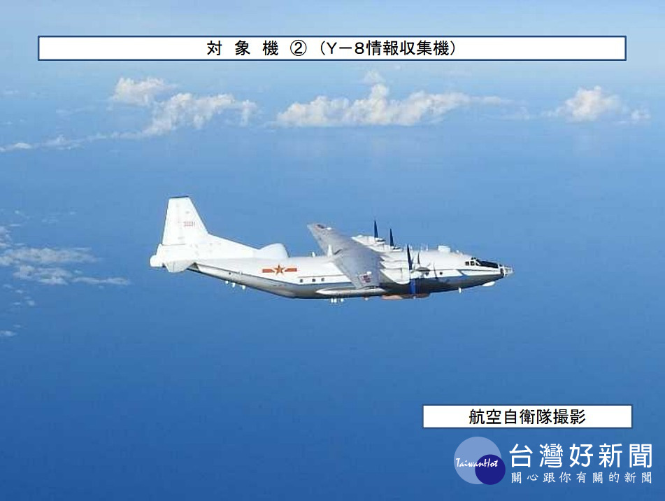 20日中國又派出10架軍機,沿台灣東部並飛越日本宮古海峽。其中運八電偵機亦出現在此次飛航中。(圖/日本防衛省統合幕僚監部)